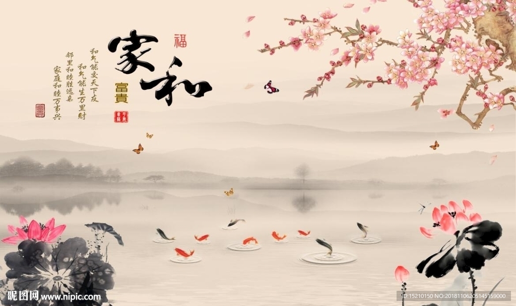 家和富贵九鱼图