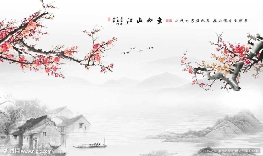 国画梅花图