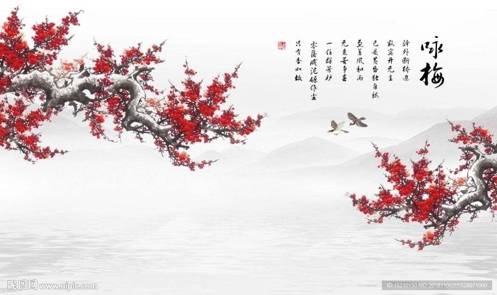 国画梅花图