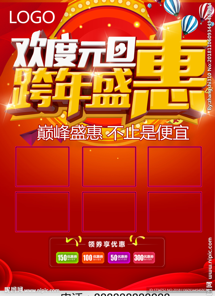 元旦