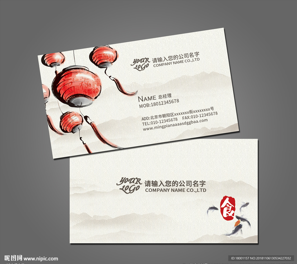 餐饮名片