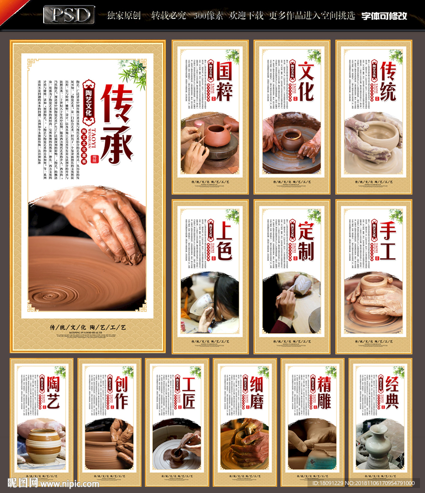 陶艺