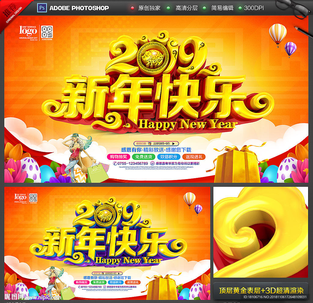 新年快乐