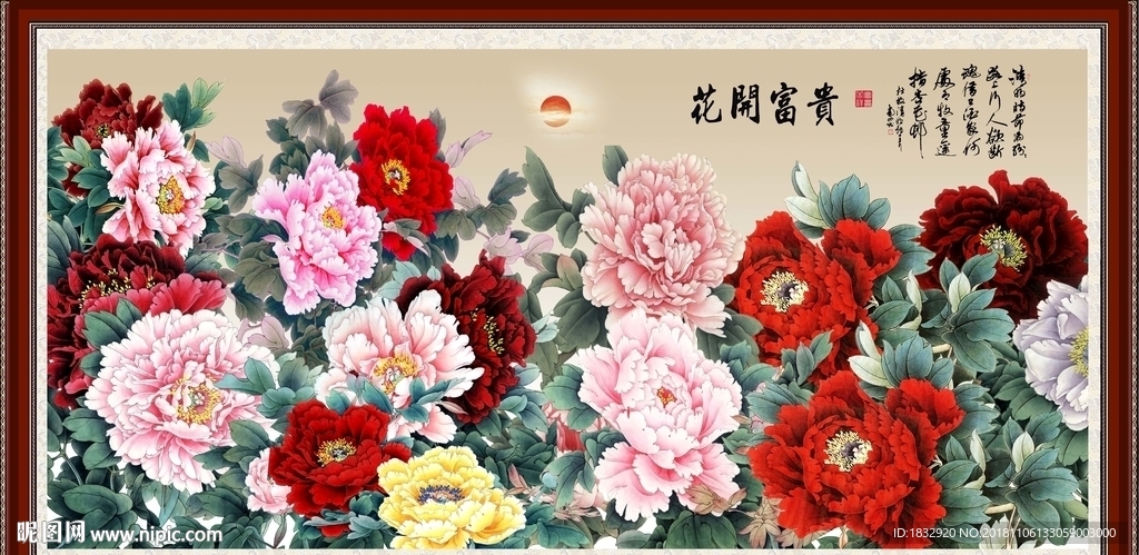牡丹