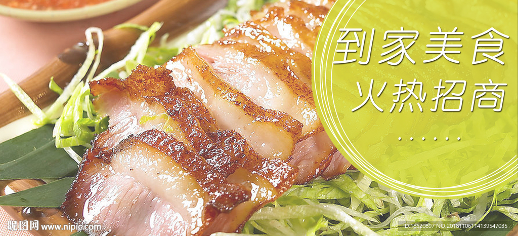 美食海报