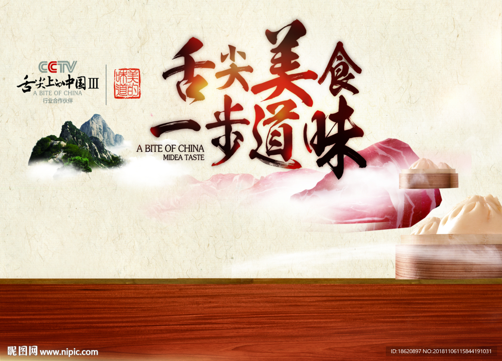 美食海报