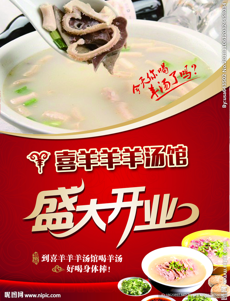美食海报