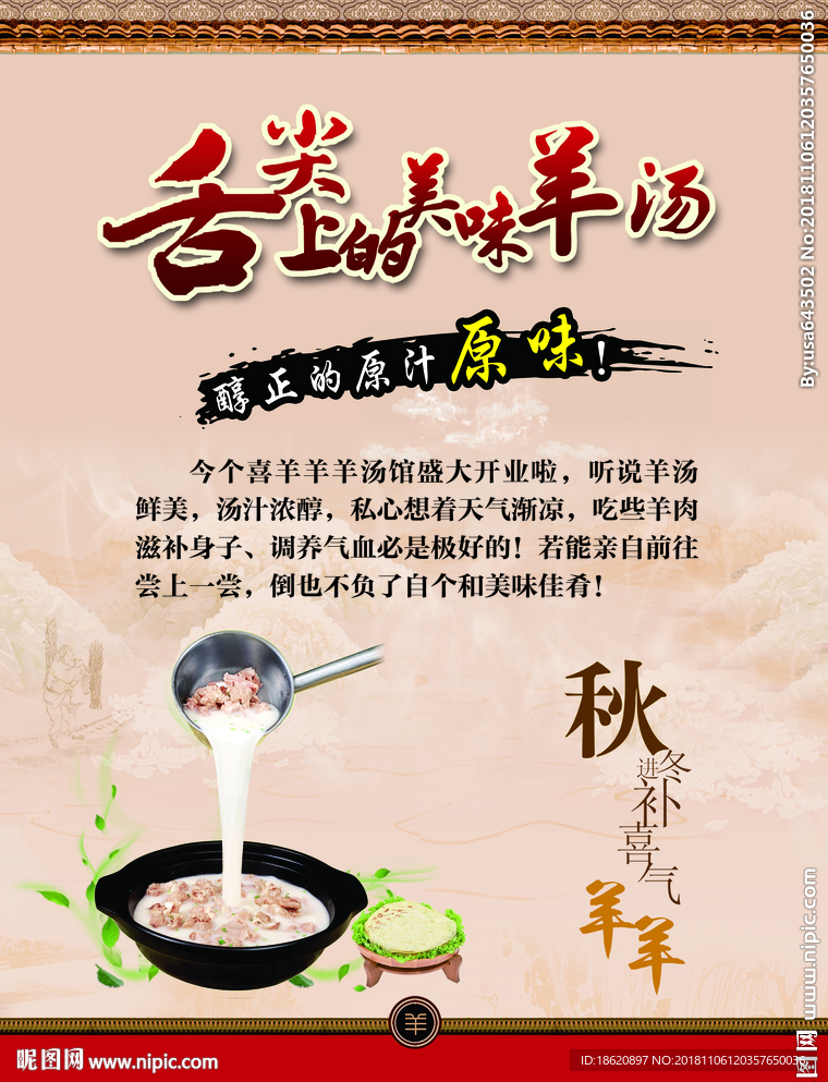 美食海报