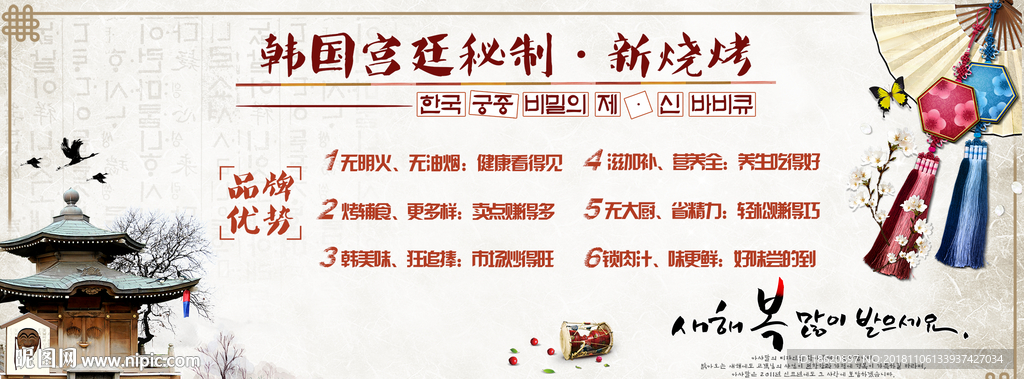 美食海报