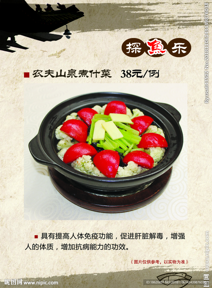 美食海报