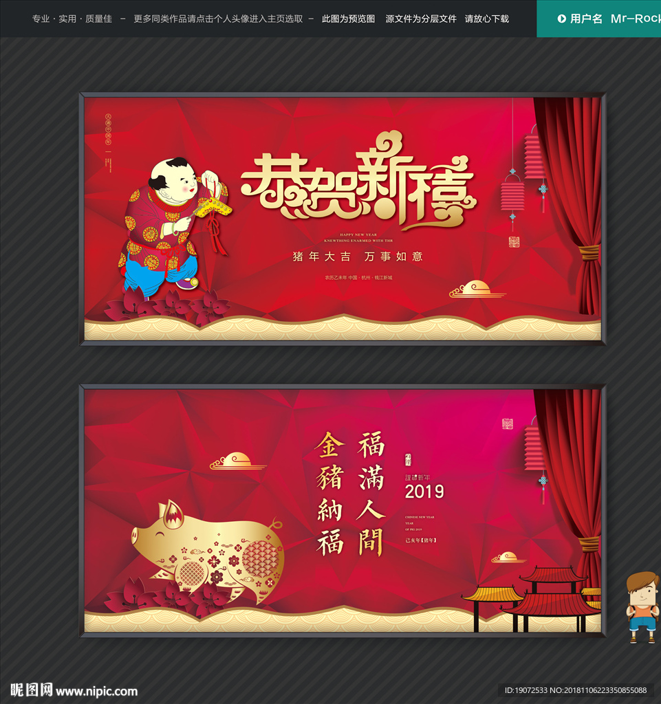 新年