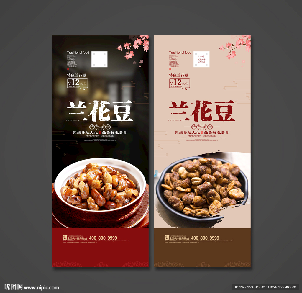 兰花豆