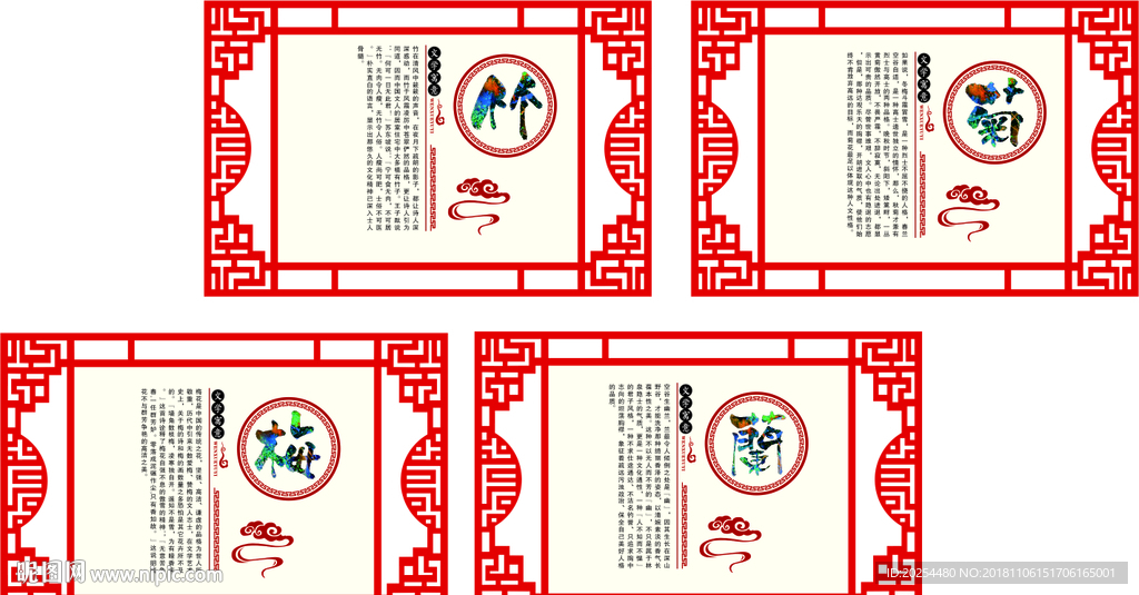 梅兰竹菊文化墙 雕刻
