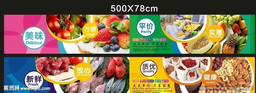 超市楼梯扶手