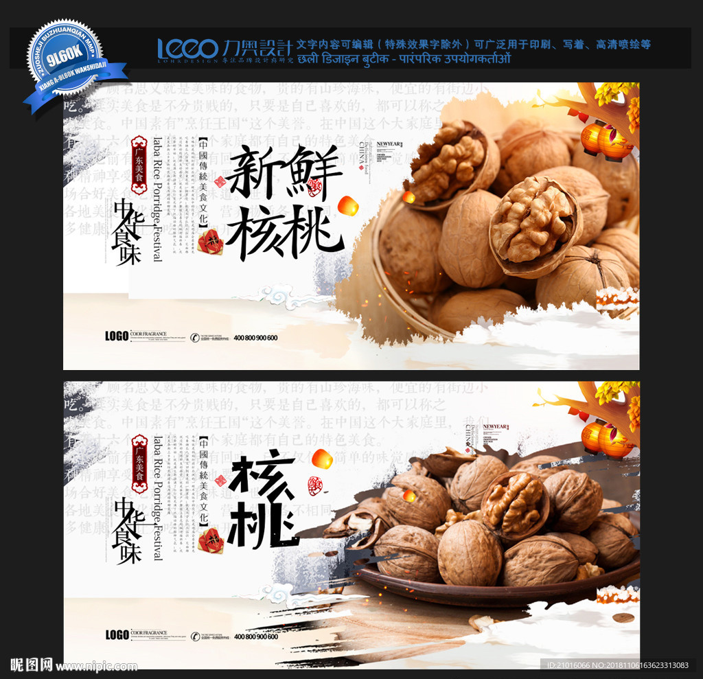 核桃