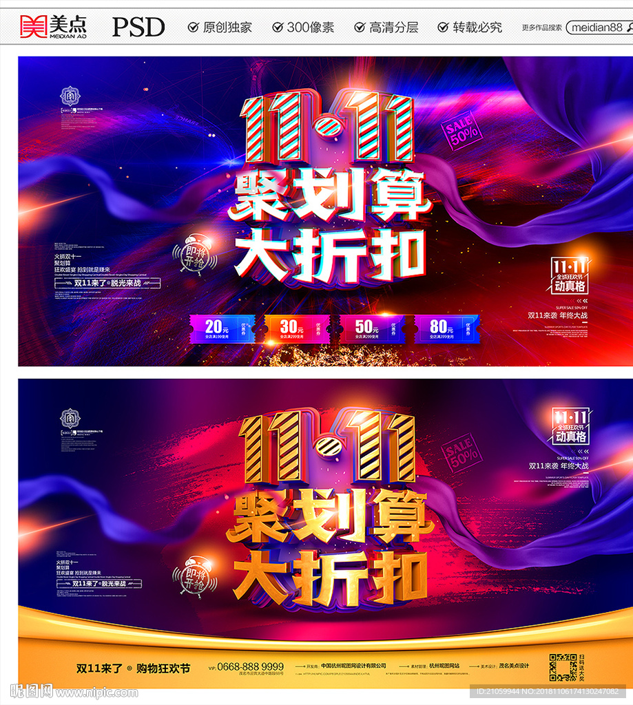 双十一