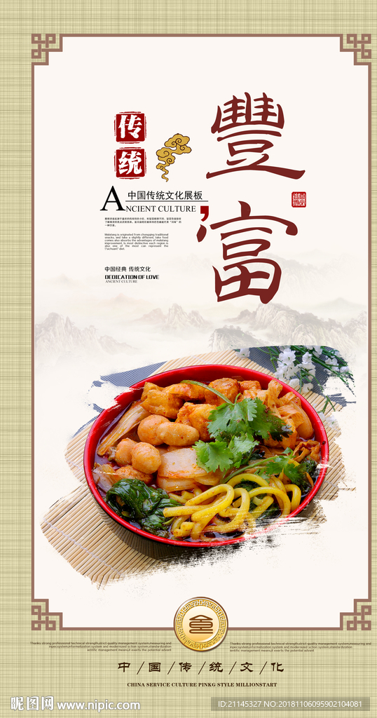 菜单