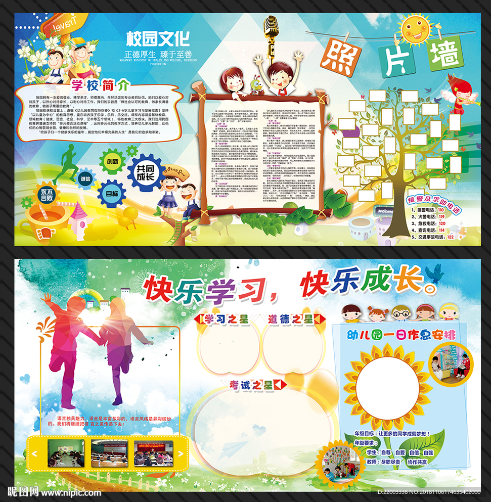 宣传栏