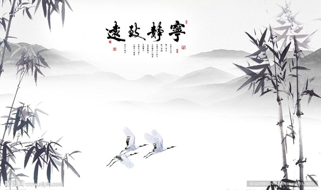 国风竹子宁静致远飞鹤背景墙