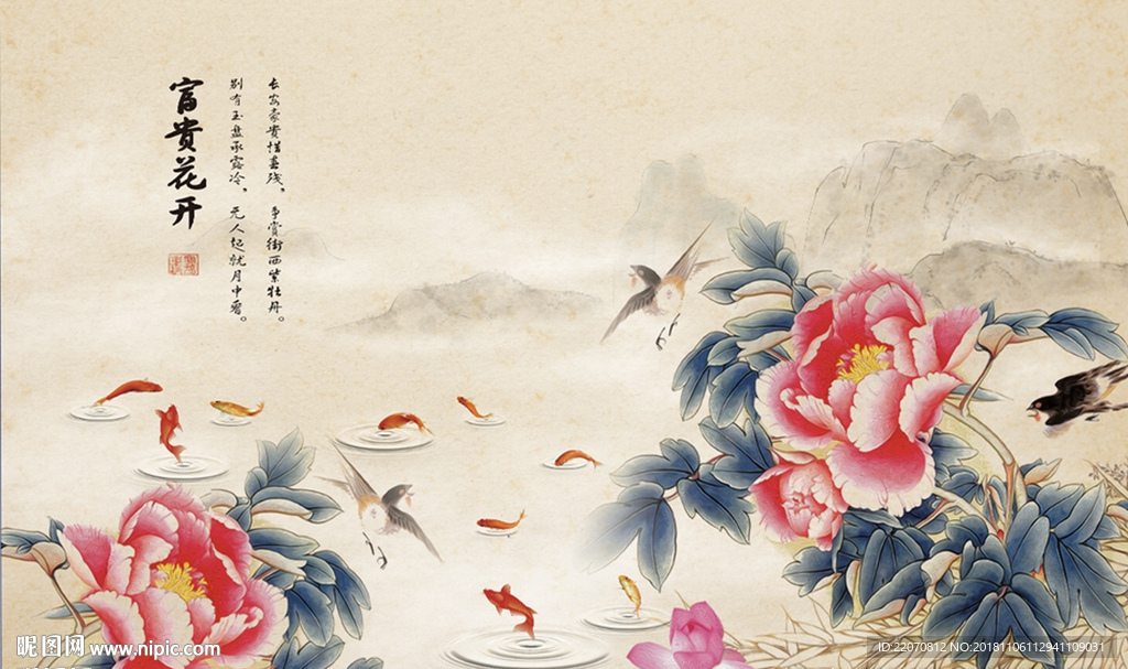 中式家和富贵花鸟鲜花蝴蝶背景墙