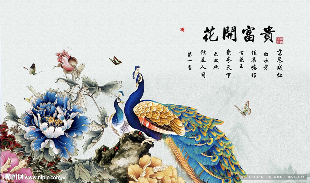 中式花鸟牡丹孔雀蝴蝶背景墙
