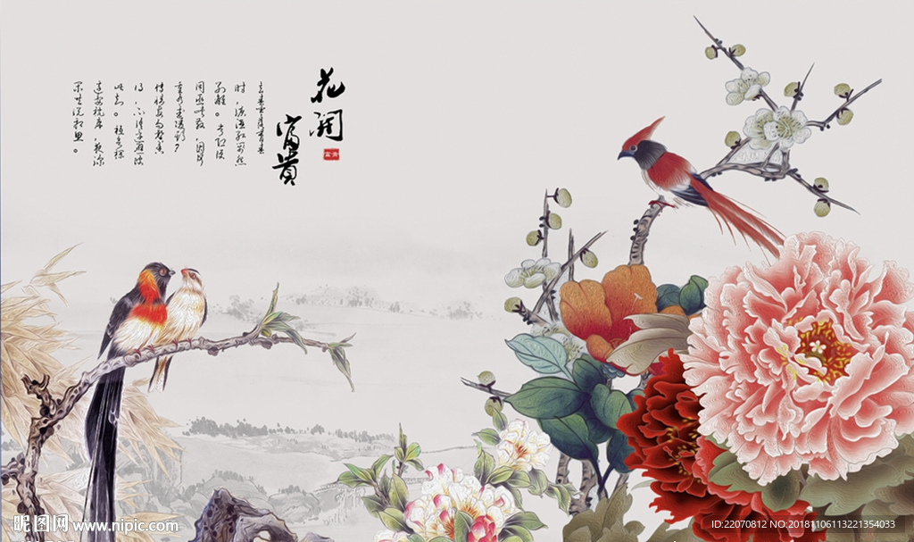 中式国色天香牡丹国画背景墙