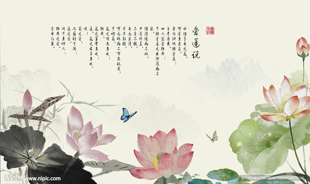 中国风水墨手绘荷花背景墙