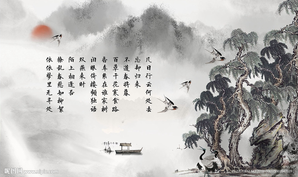 唯美山水画松枝诗词背景墙