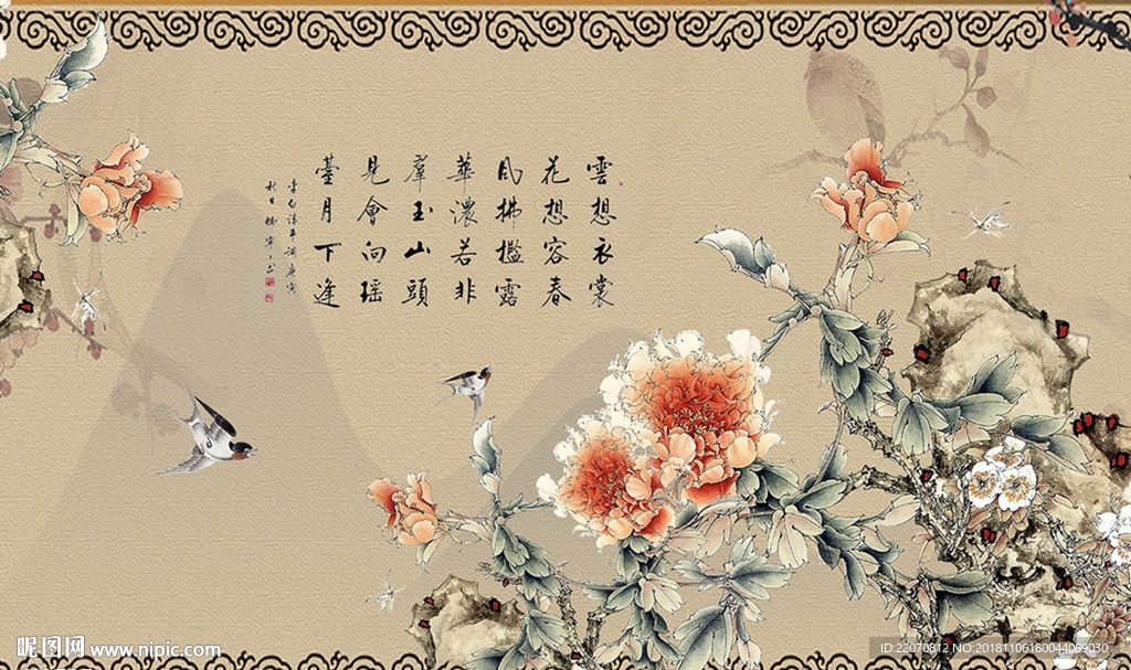 唯美牡丹燕子诗词背景墙