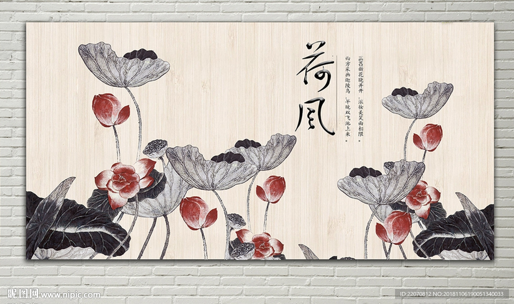 荷花装饰背景墙