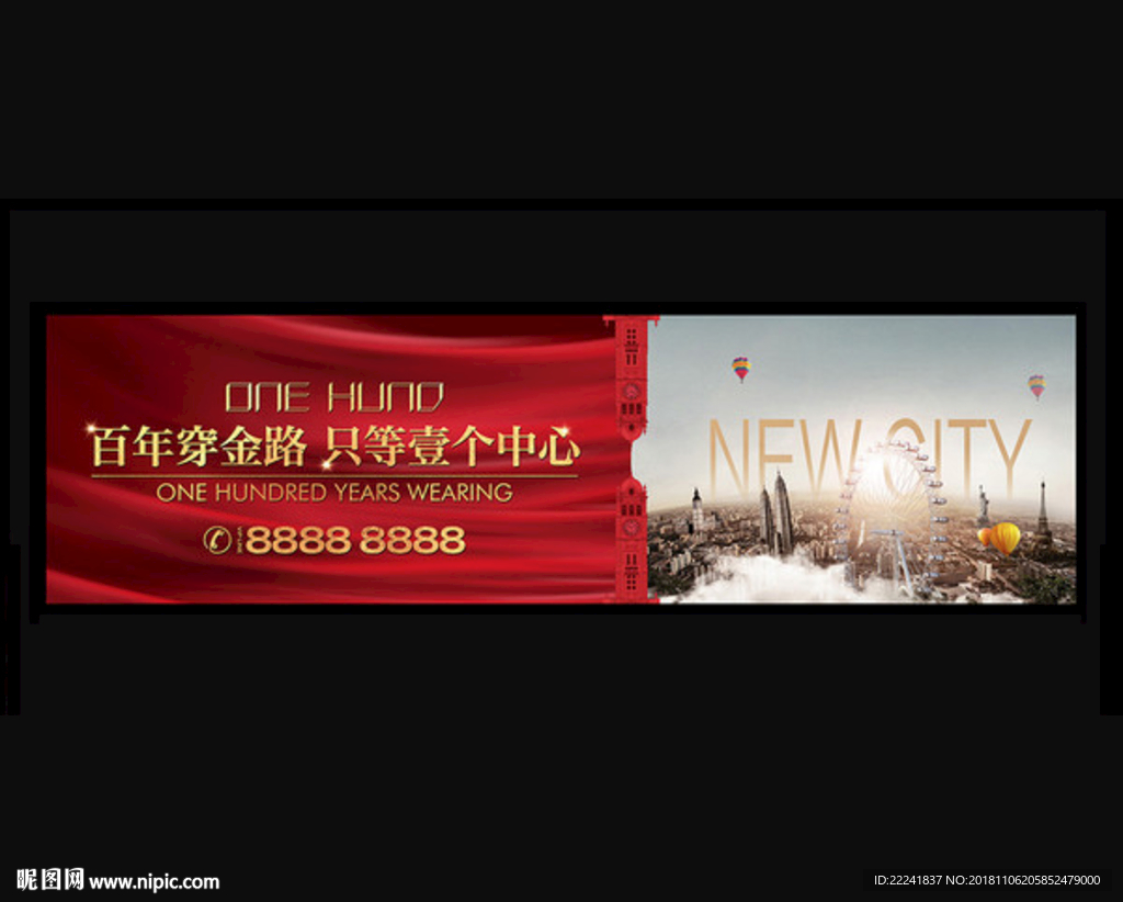 摩天轮地产户外广告