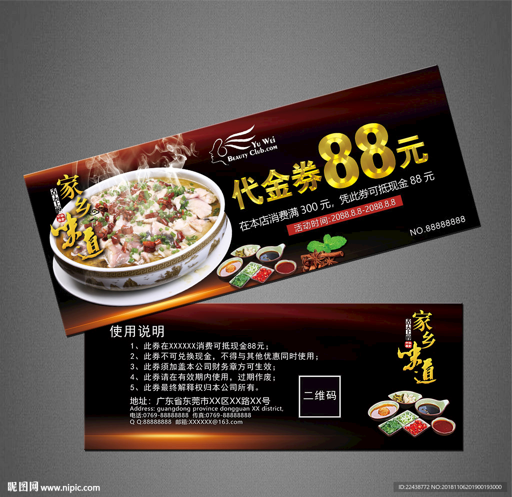 酸菜鱼代金券