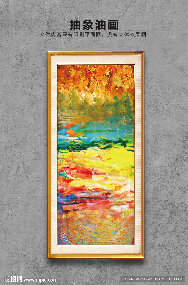 抽象油画