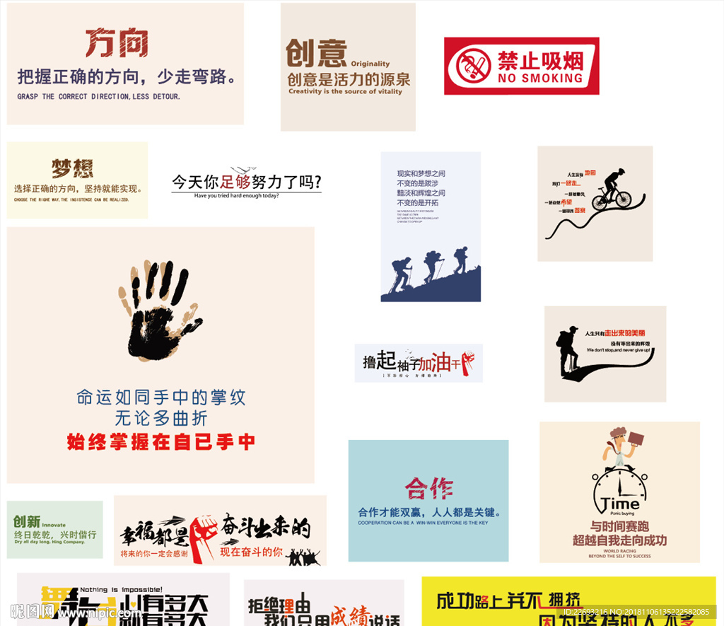 矢量公司励志墙贴标语