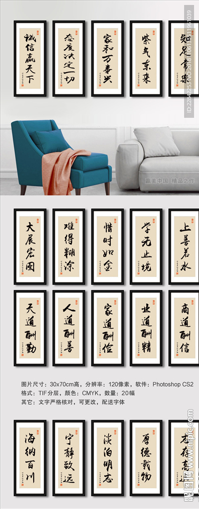 毛笔书法励志标语挂图展板装饰画
