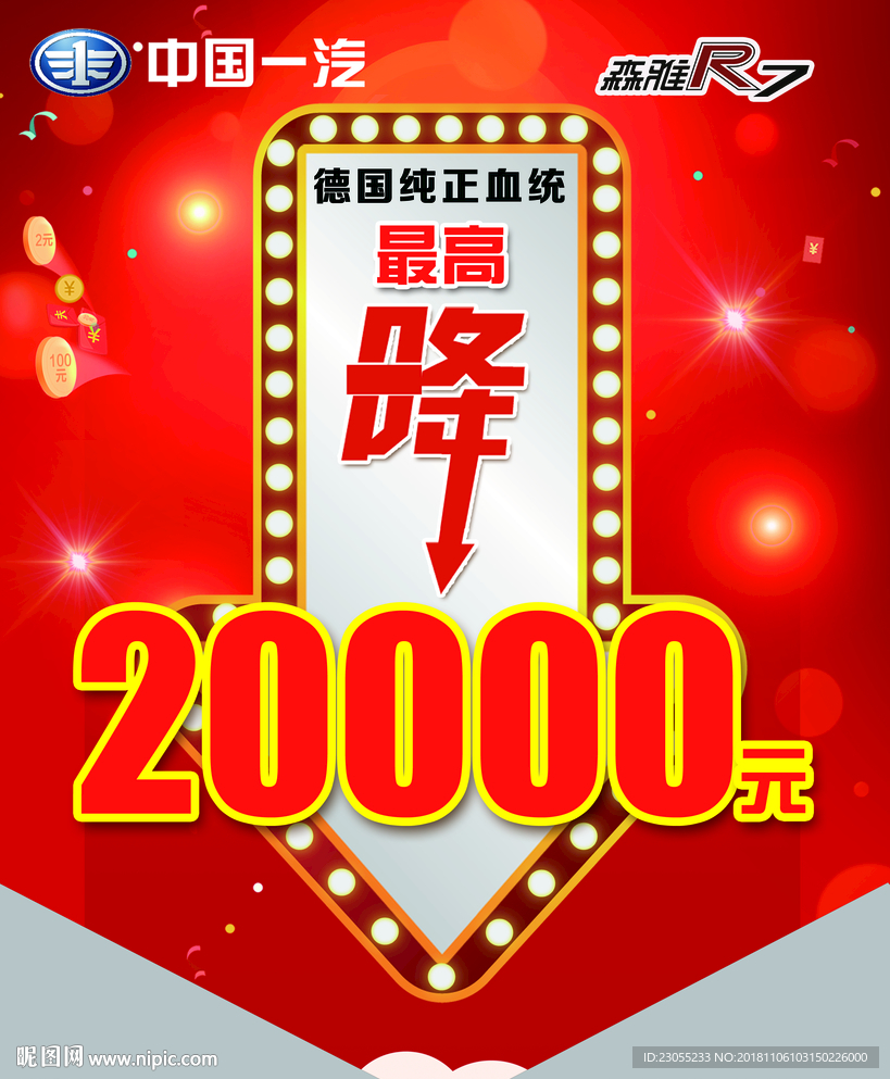 R7吊旗