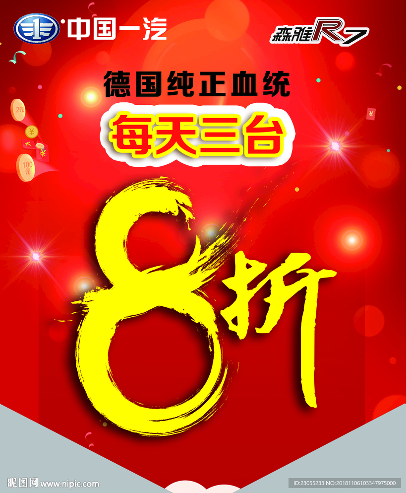 森雅R7吊旗