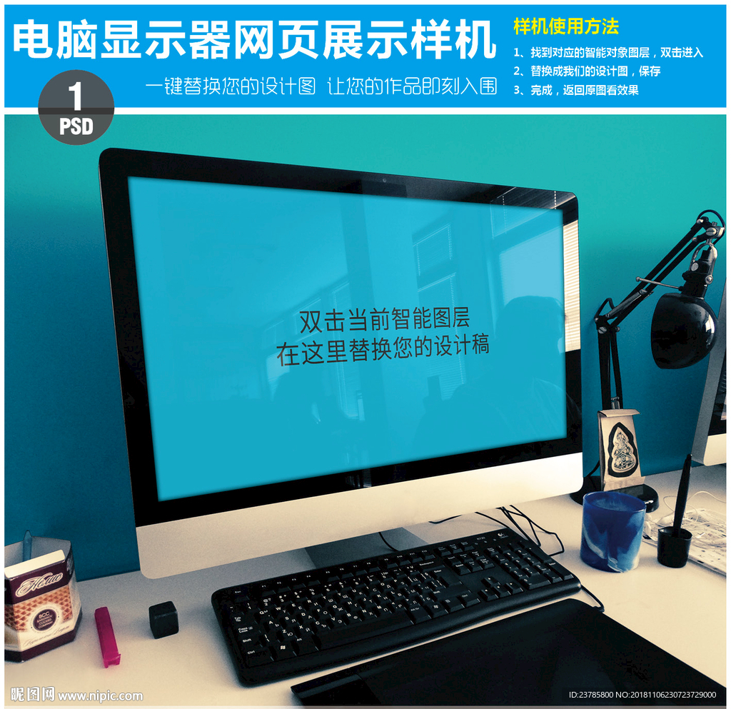 电脑显示器网页展示样机