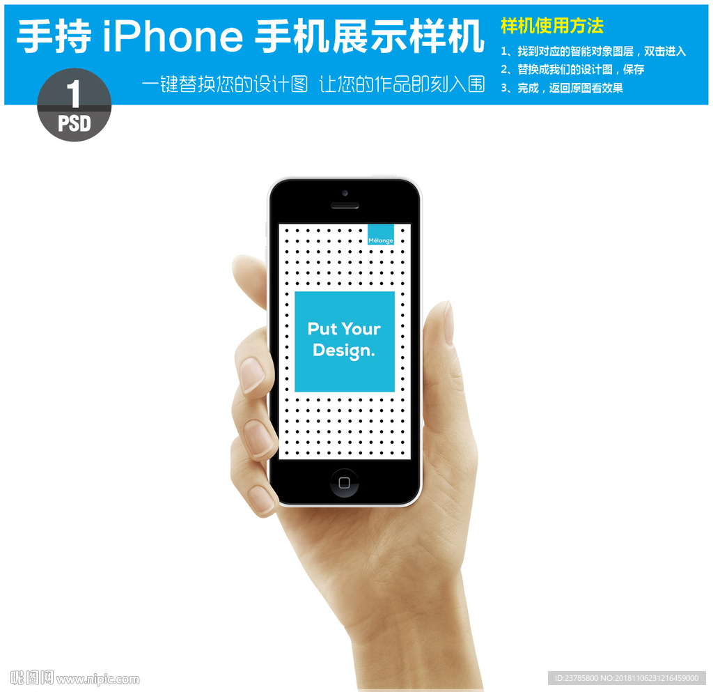 手持iPhone手机展示样机
