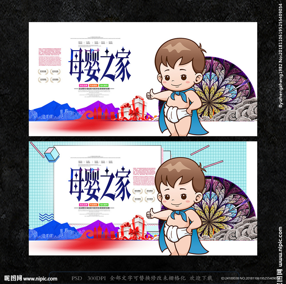 母婴