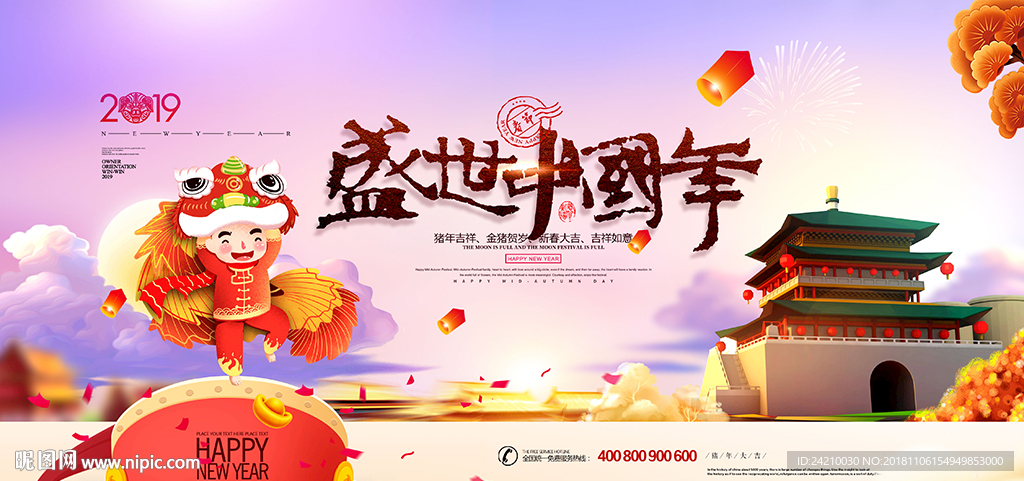 2019年猪年展板