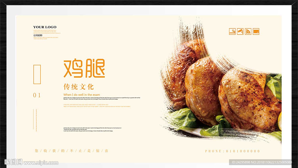 鸡腿