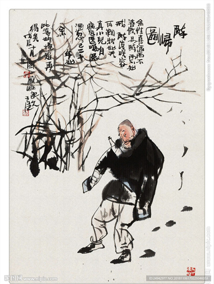 国画