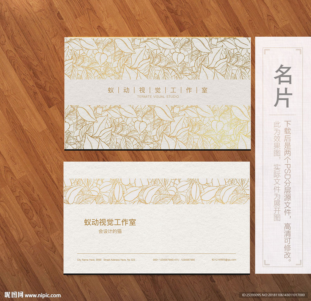 简约名片