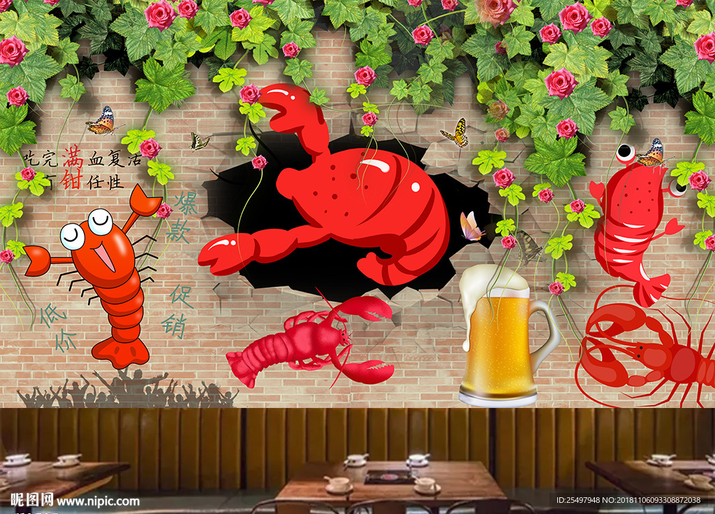 小龙虾背景墙