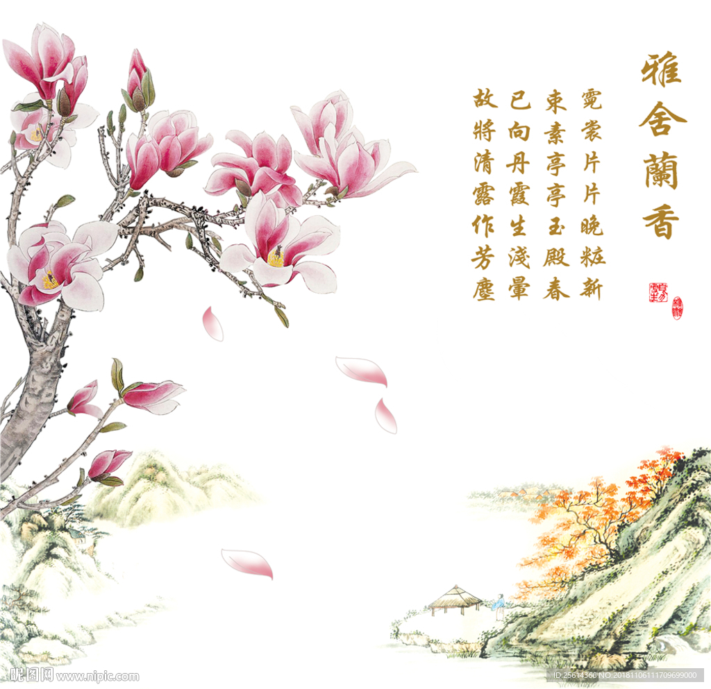 雅舍兰香