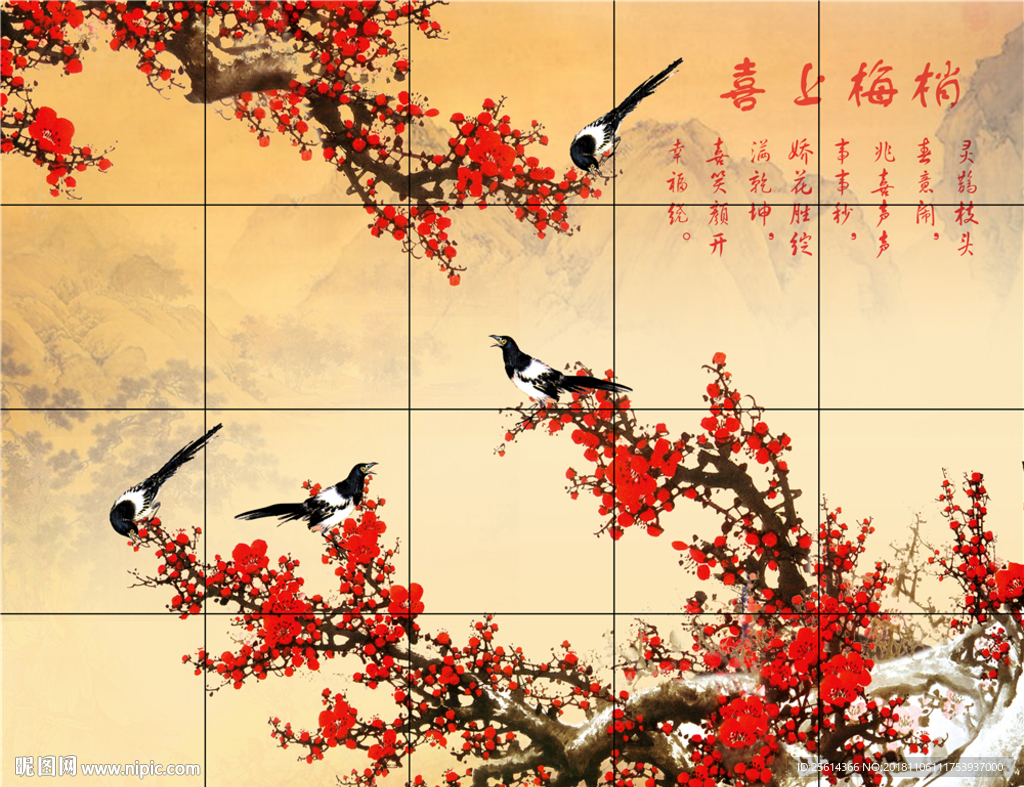 喜上眉梢