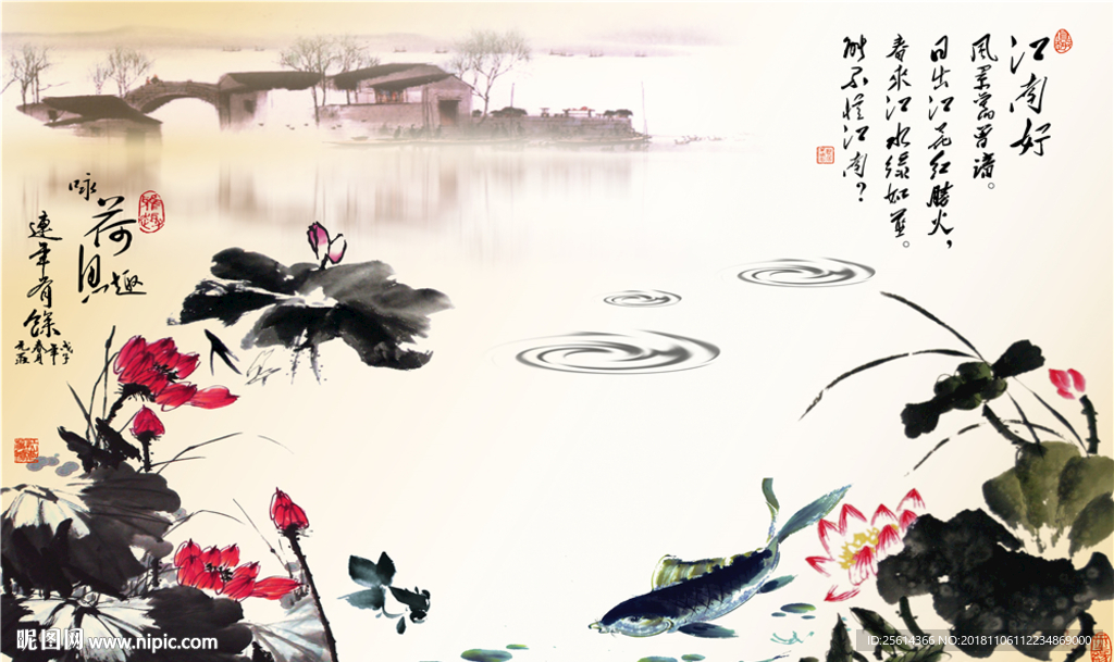 江南好
