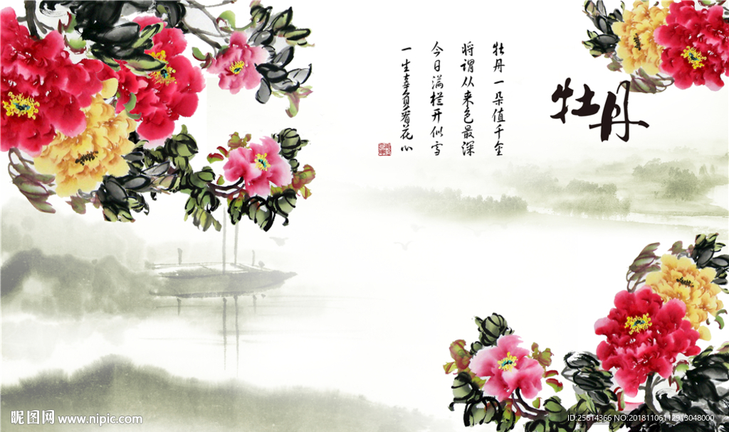 水墨牡丹