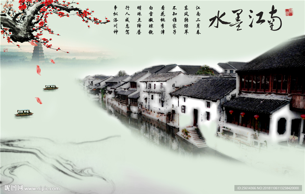 水墨江南